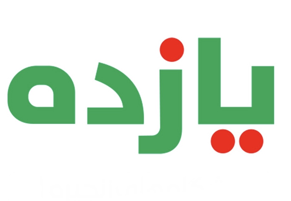 فروشگاه های زنجیره ای یازده